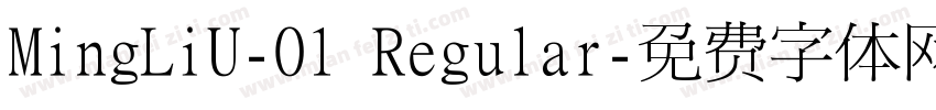 MingLiU-01 Regular字体转换
